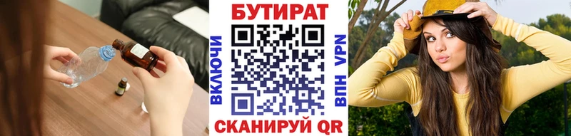 БУТИРАТ GHB  Оленегорск 